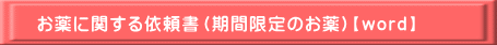 Ɋւ˗iԌ̂jywordz